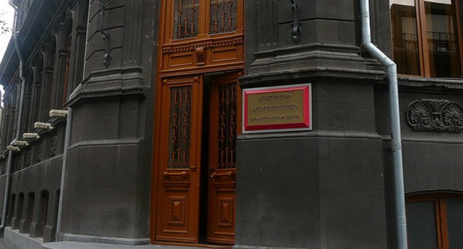 Image result for հհկ